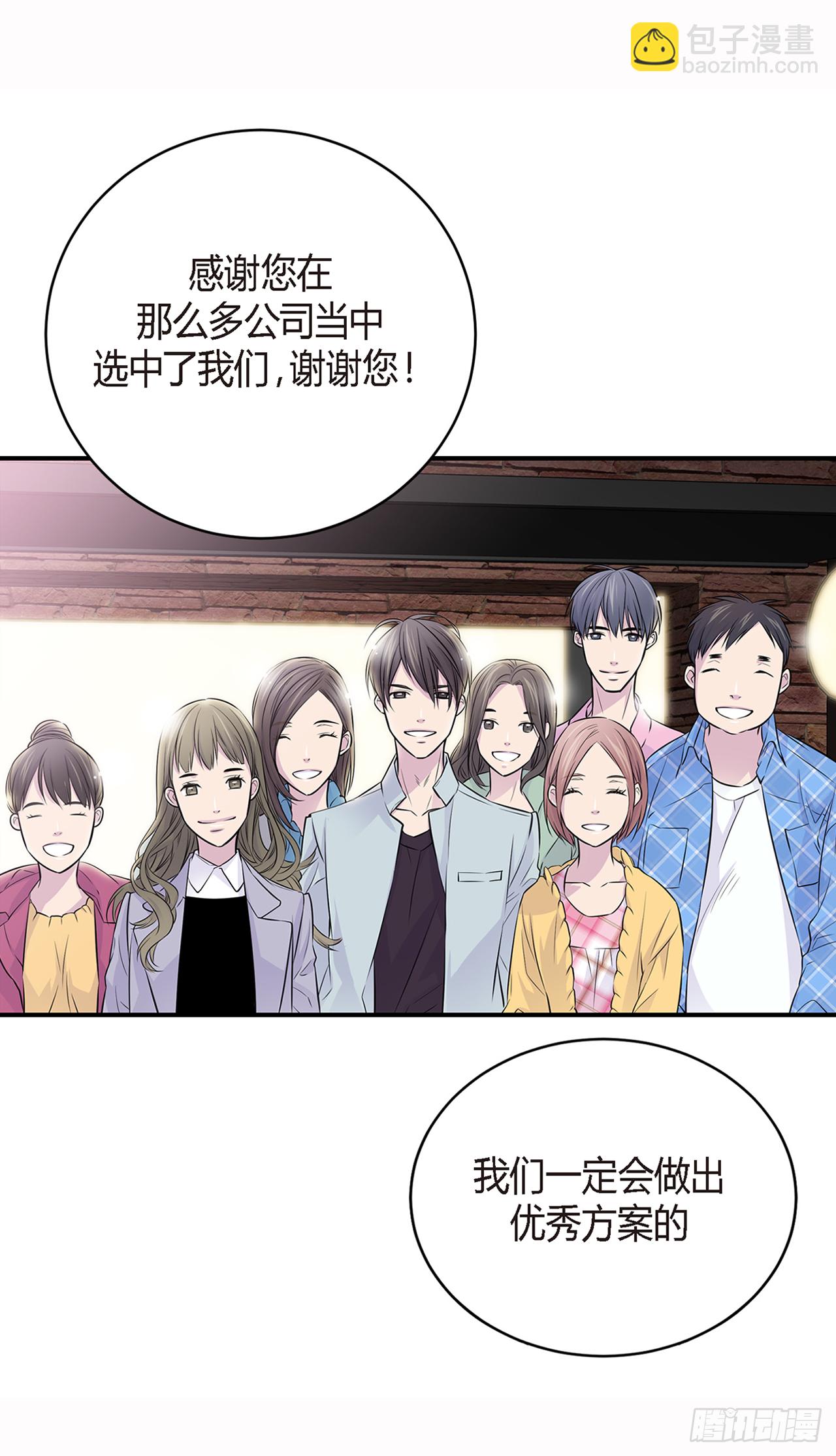 第2话 情侣关系？-第3话