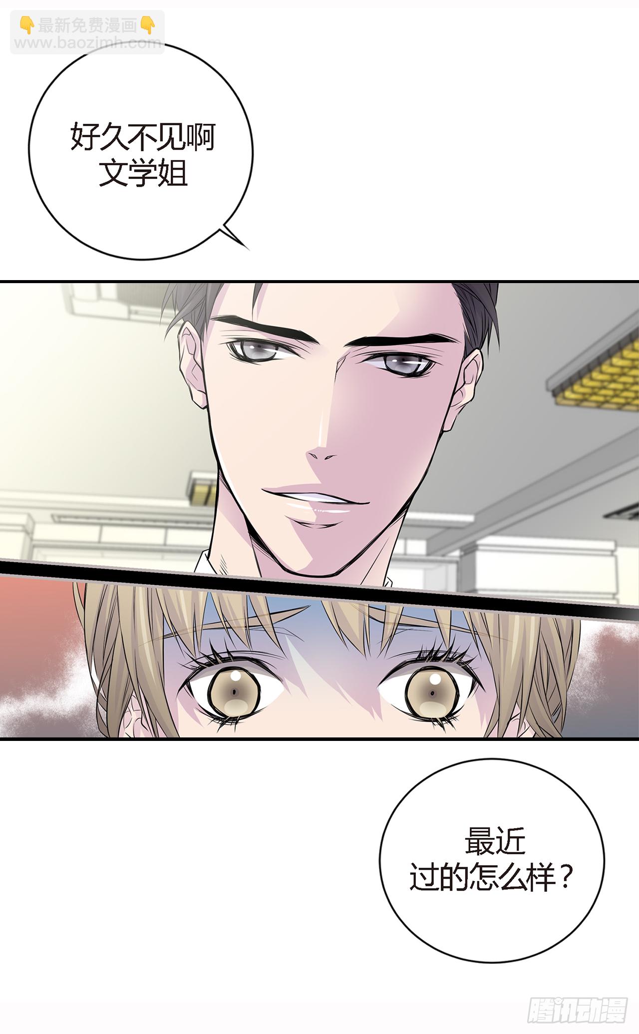 第2话 情侣关系？-第3话