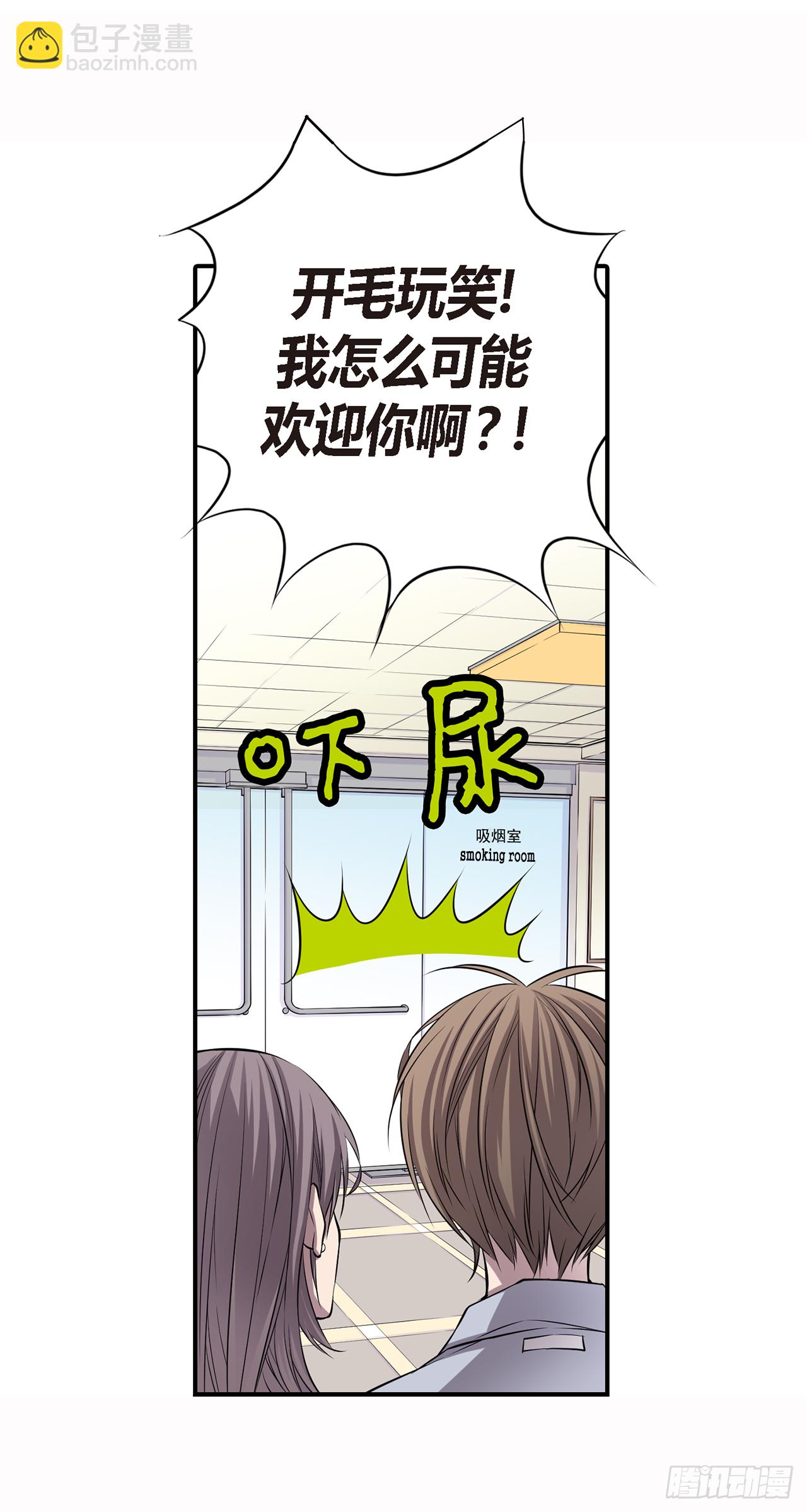 第2话 情侣关系？-第3话
