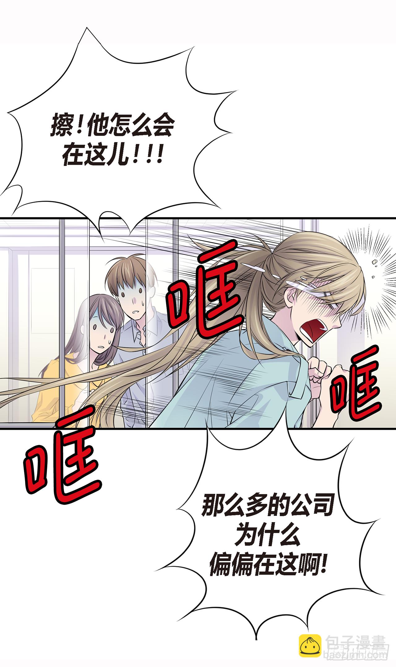 第2话 情侣关系？-第3话