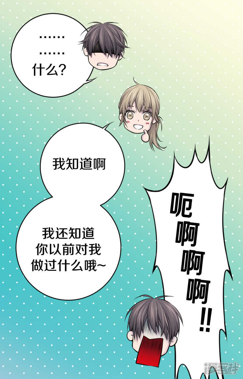 第25话 要一起吗(1/2)-第21话