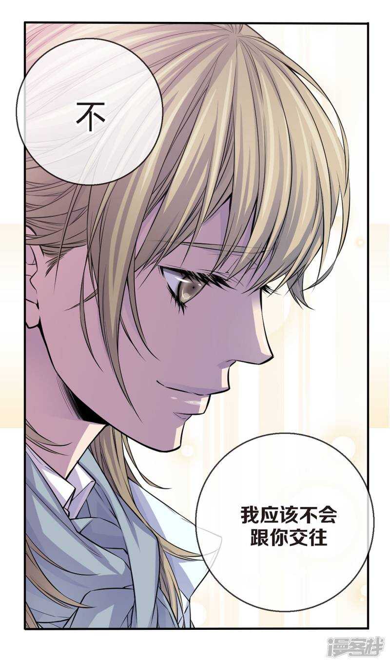 第25话 要一起吗(1/2)-第21话