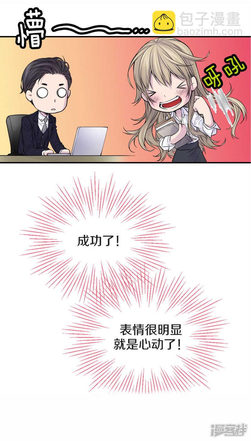 第27话 你怎么在这里？(1/2)-第23话