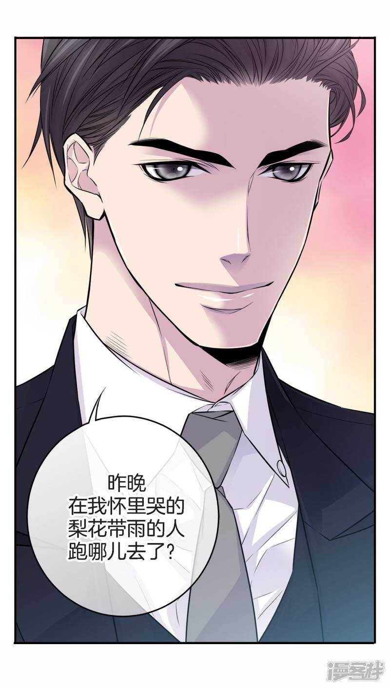 第27话 你怎么在这里？(1/2)-第23话