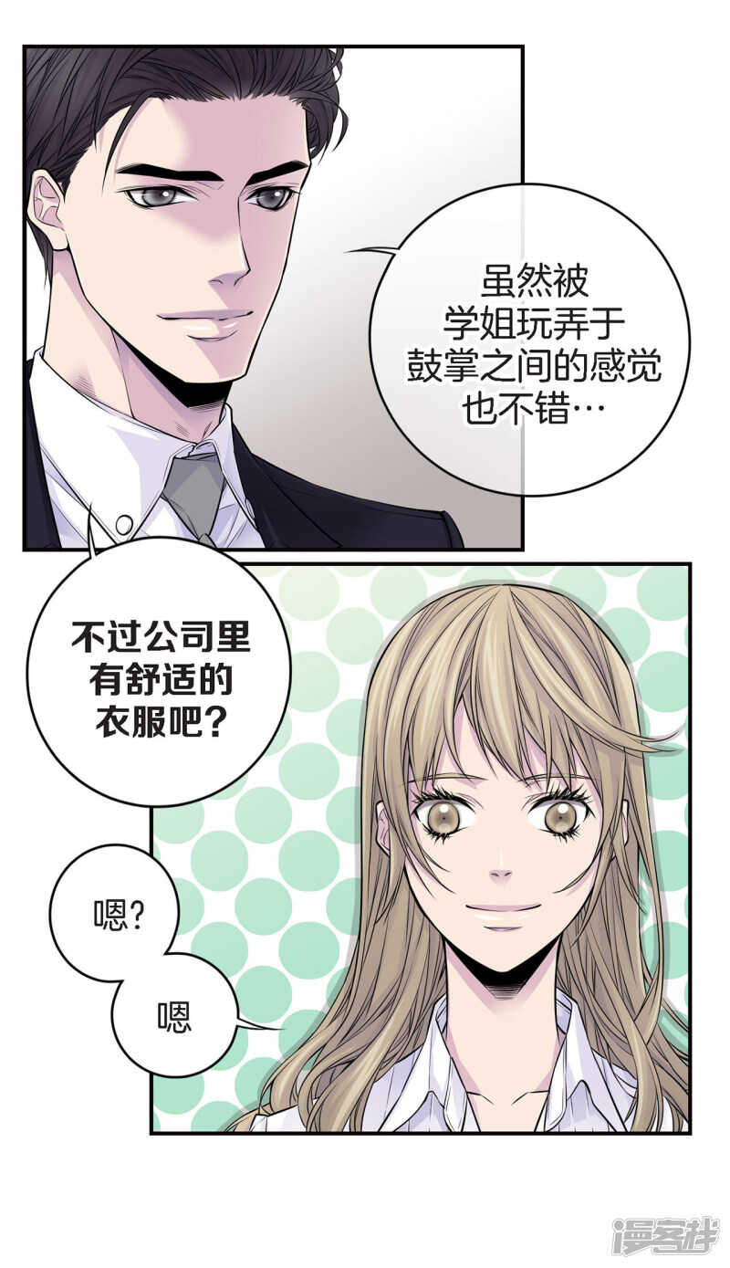 第27话 你怎么在这里？(1/2)-第23话