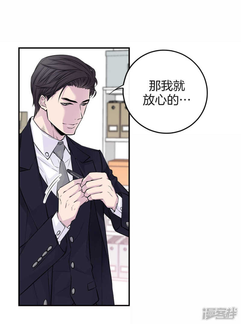 第27话 你怎么在这里？(1/2)-第23话