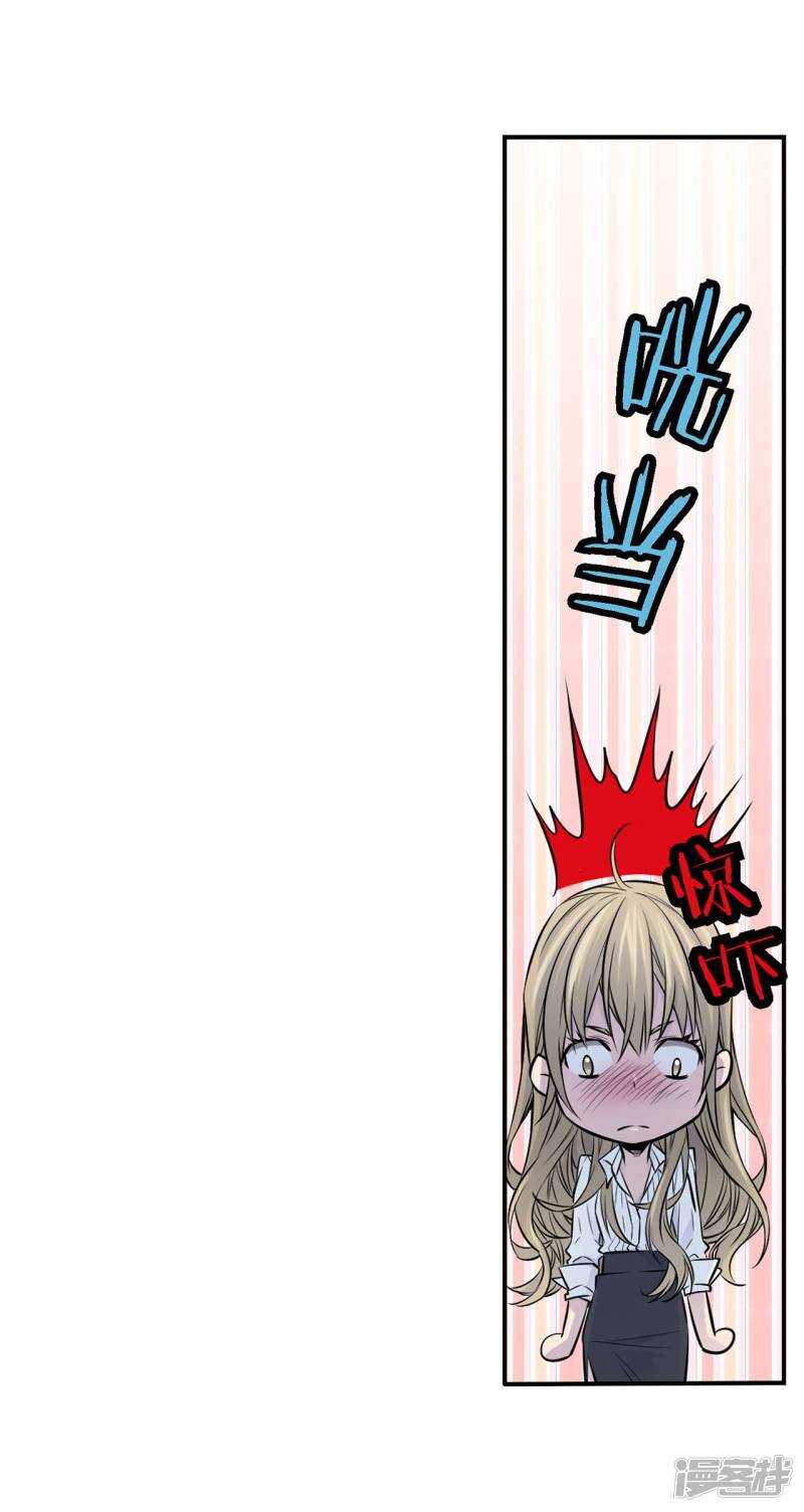第27话 你怎么在这里？(1/2)-第23话