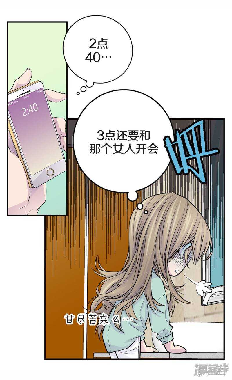 第27话 你怎么在这里？(1/2)-第23话