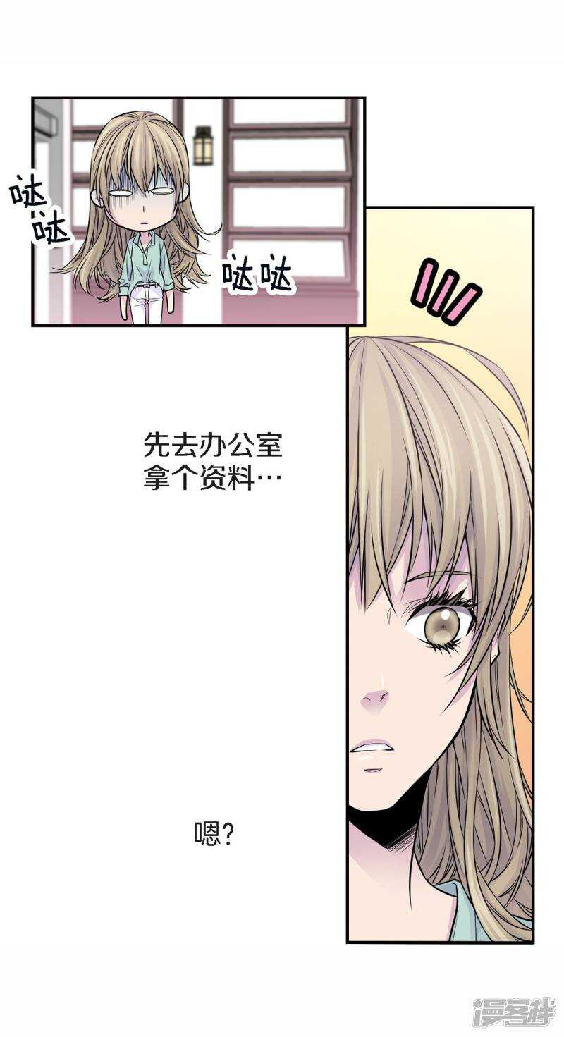 第27话 你怎么在这里？(1/2)-第23话