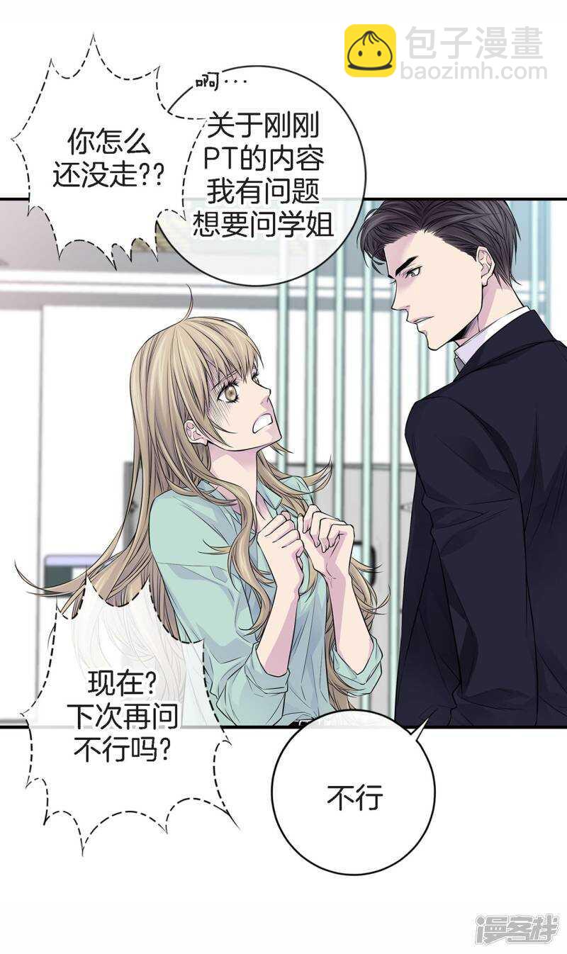 第27话 你怎么在这里？(1/2)-第23话