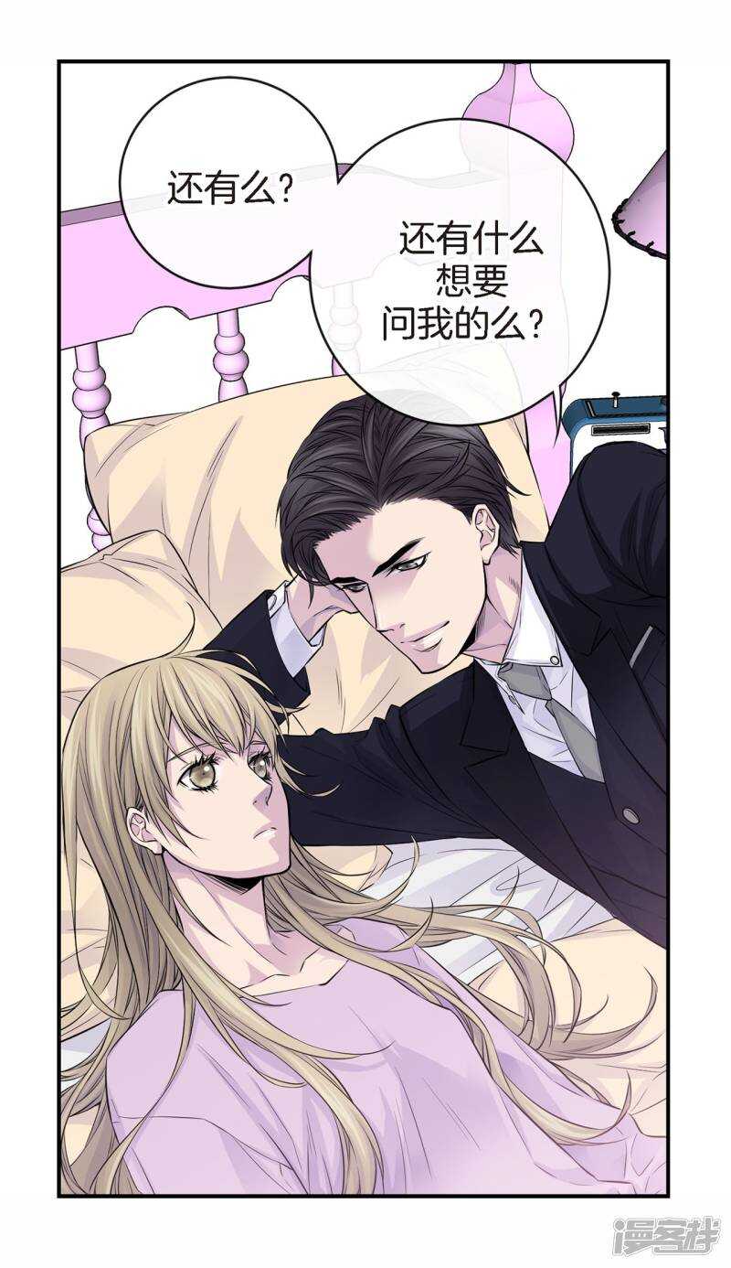 第29话 醉酒的疯狂(1/2)-第25话