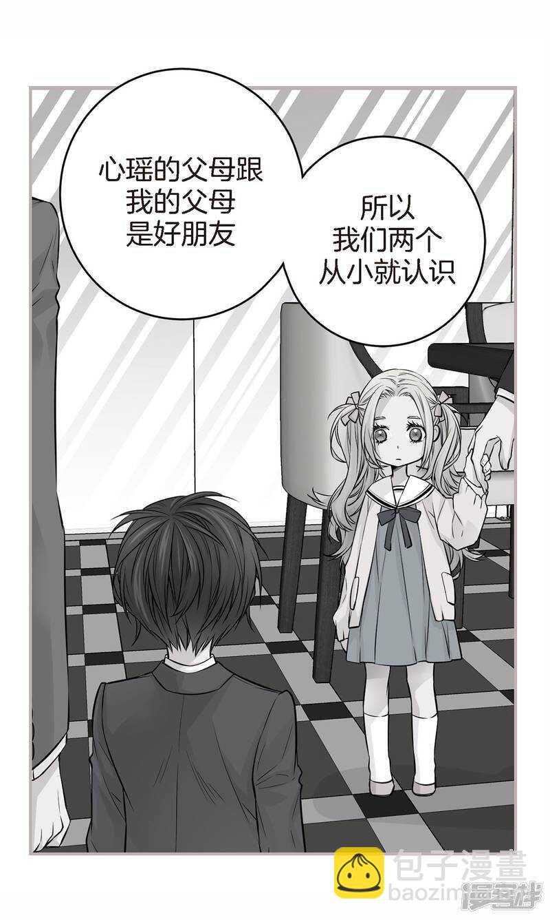 第29话 醉酒的疯狂(1/2)-第25话