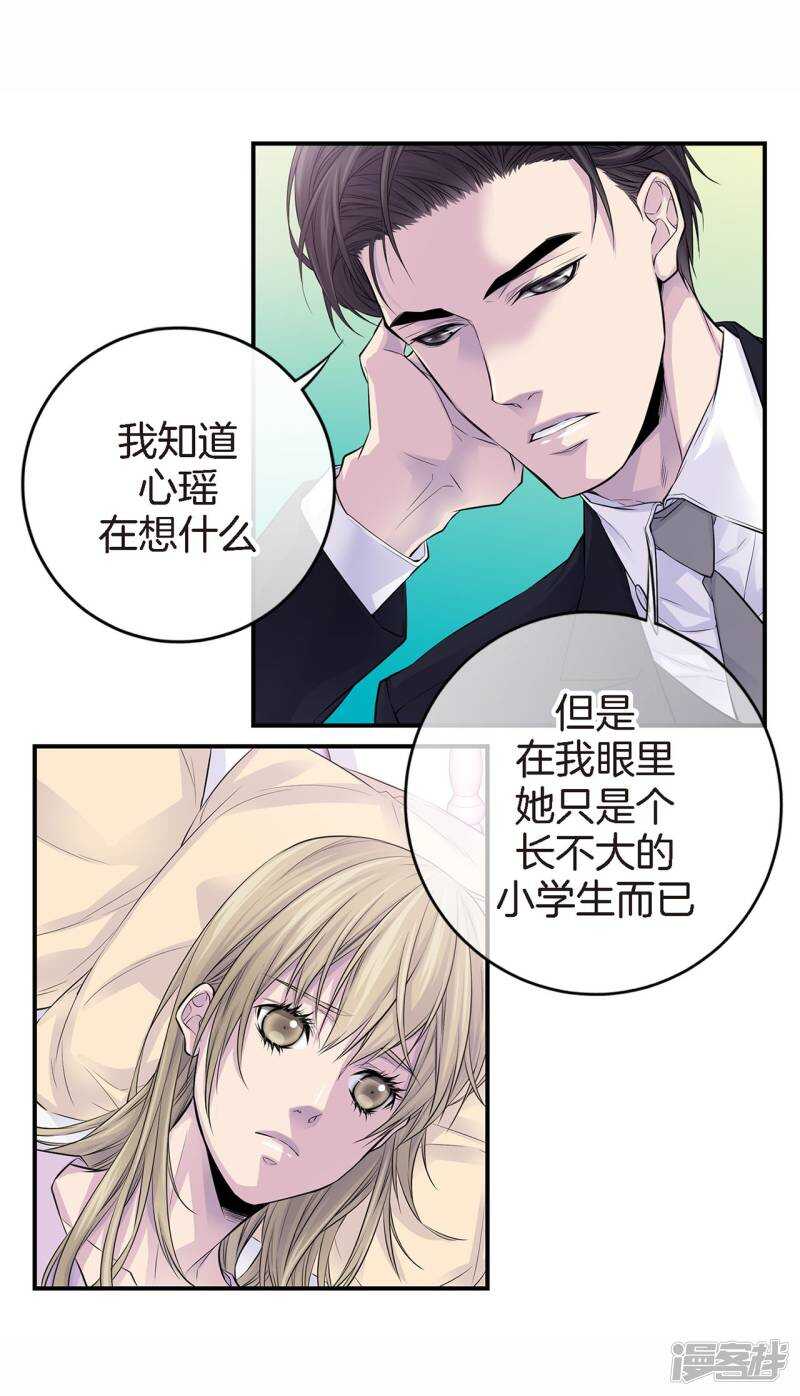 第29话 醉酒的疯狂(1/2)-第25话