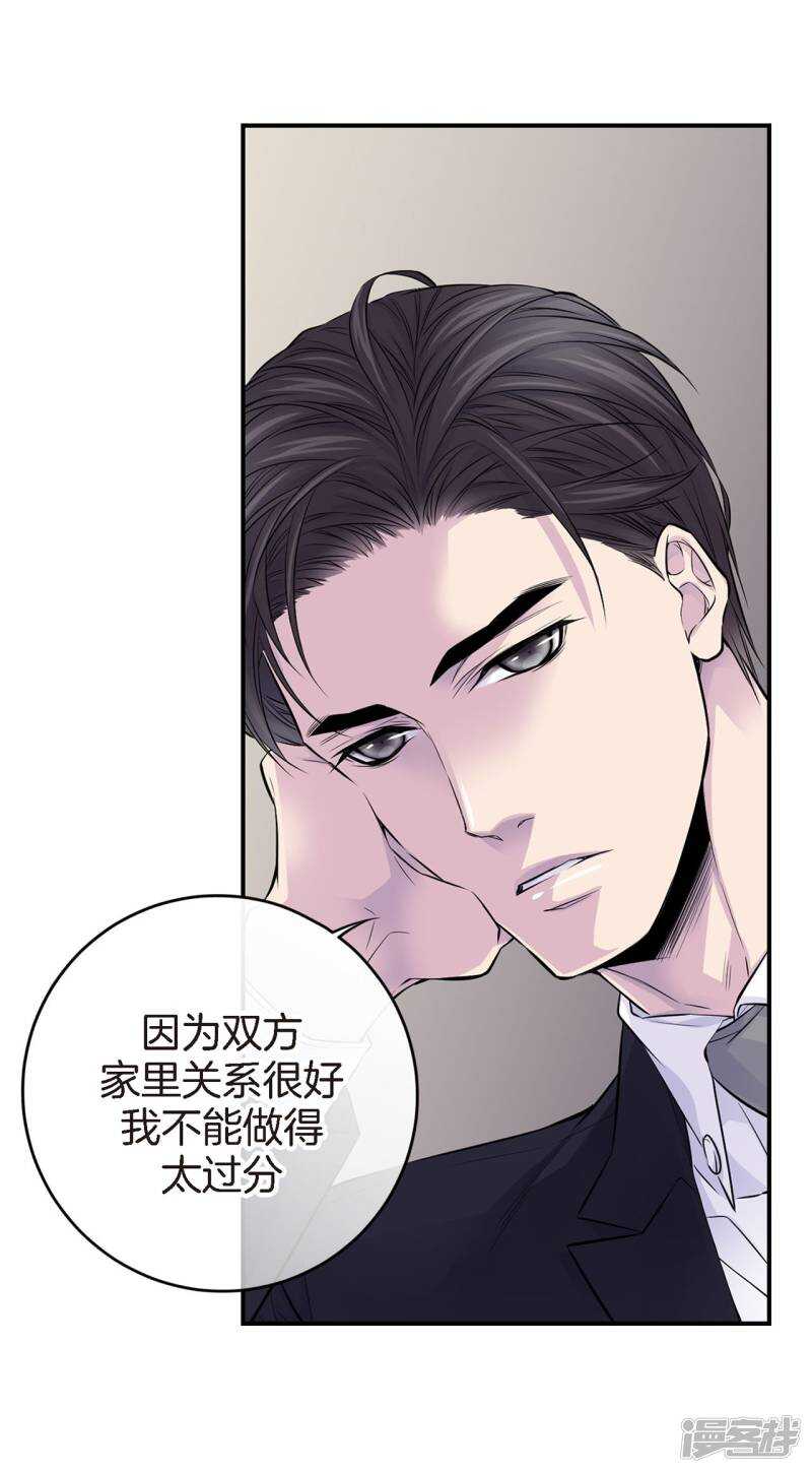 第29话 醉酒的疯狂(1/2)-第25话