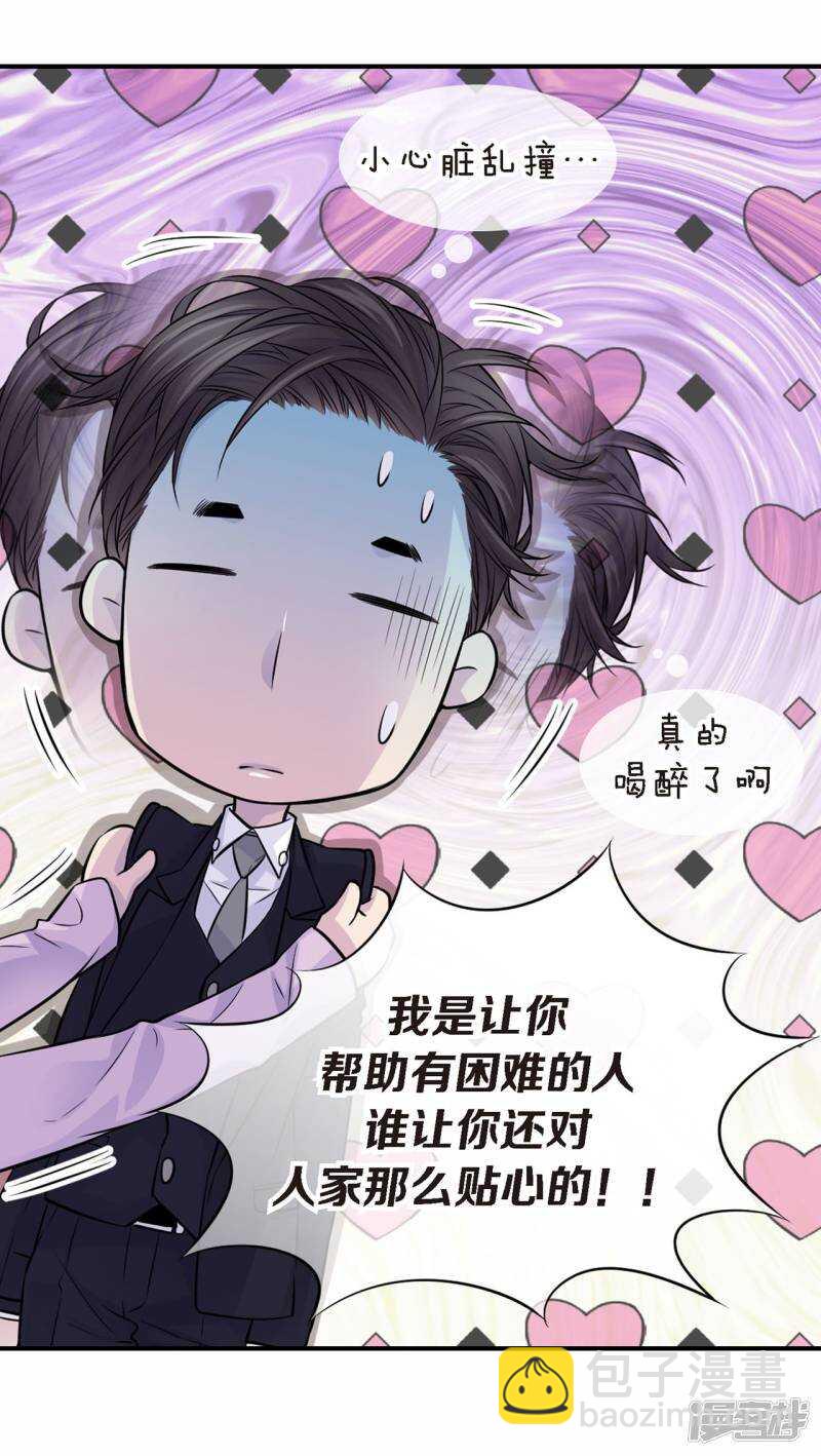 第29话 醉酒的疯狂(1/2)-第25话