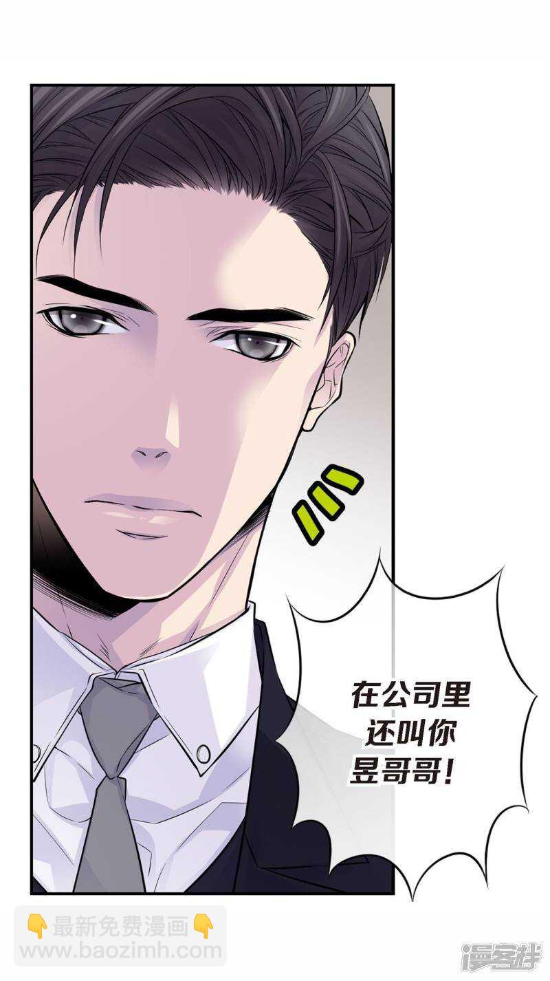 第29话 醉酒的疯狂(1/2)-第25话