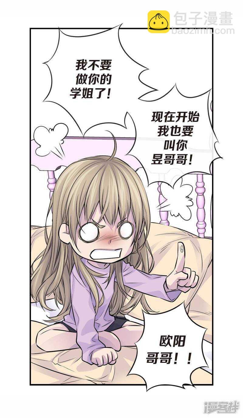 第29话 醉酒的疯狂(1/2)-第25话