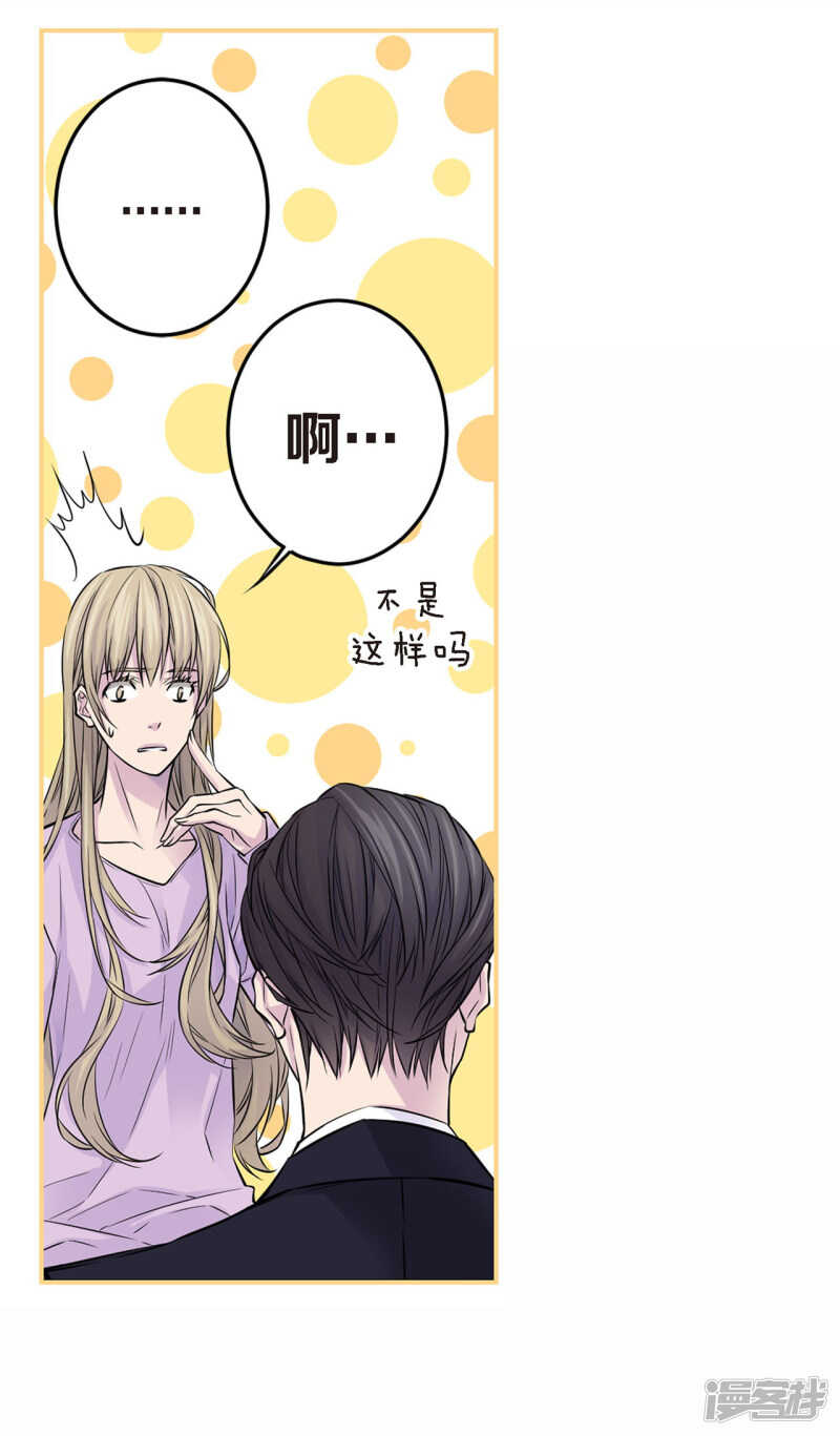 第29话 醉酒的疯狂(1/2)-第25话