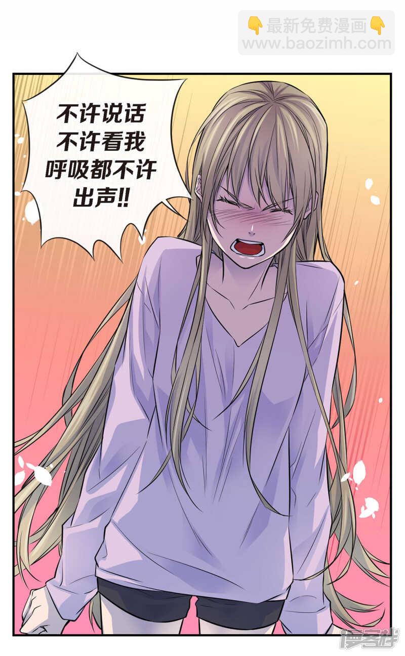 第29话 醉酒的疯狂(1/2)-第25话