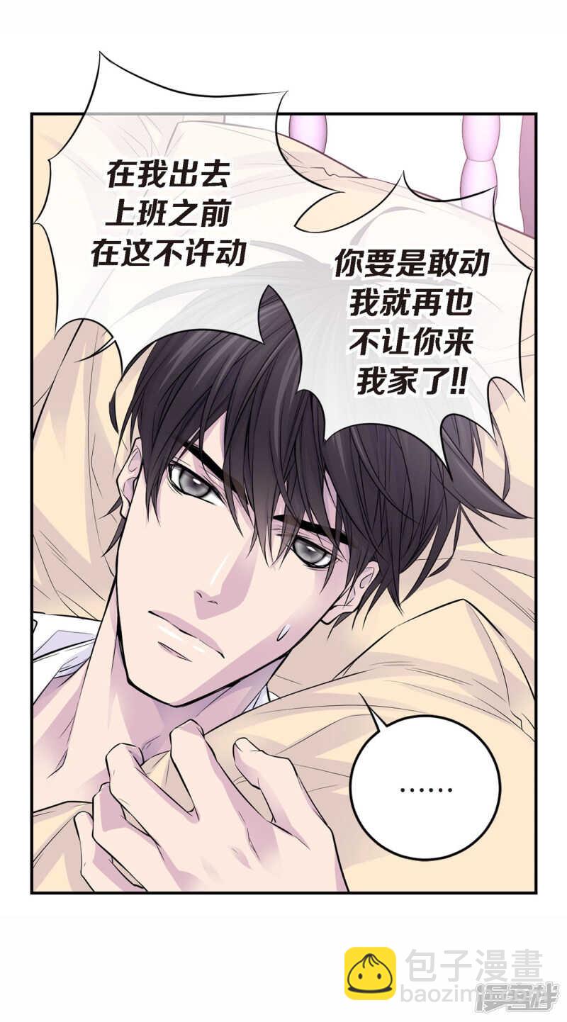 第29话 醉酒的疯狂(1/2)-第25话