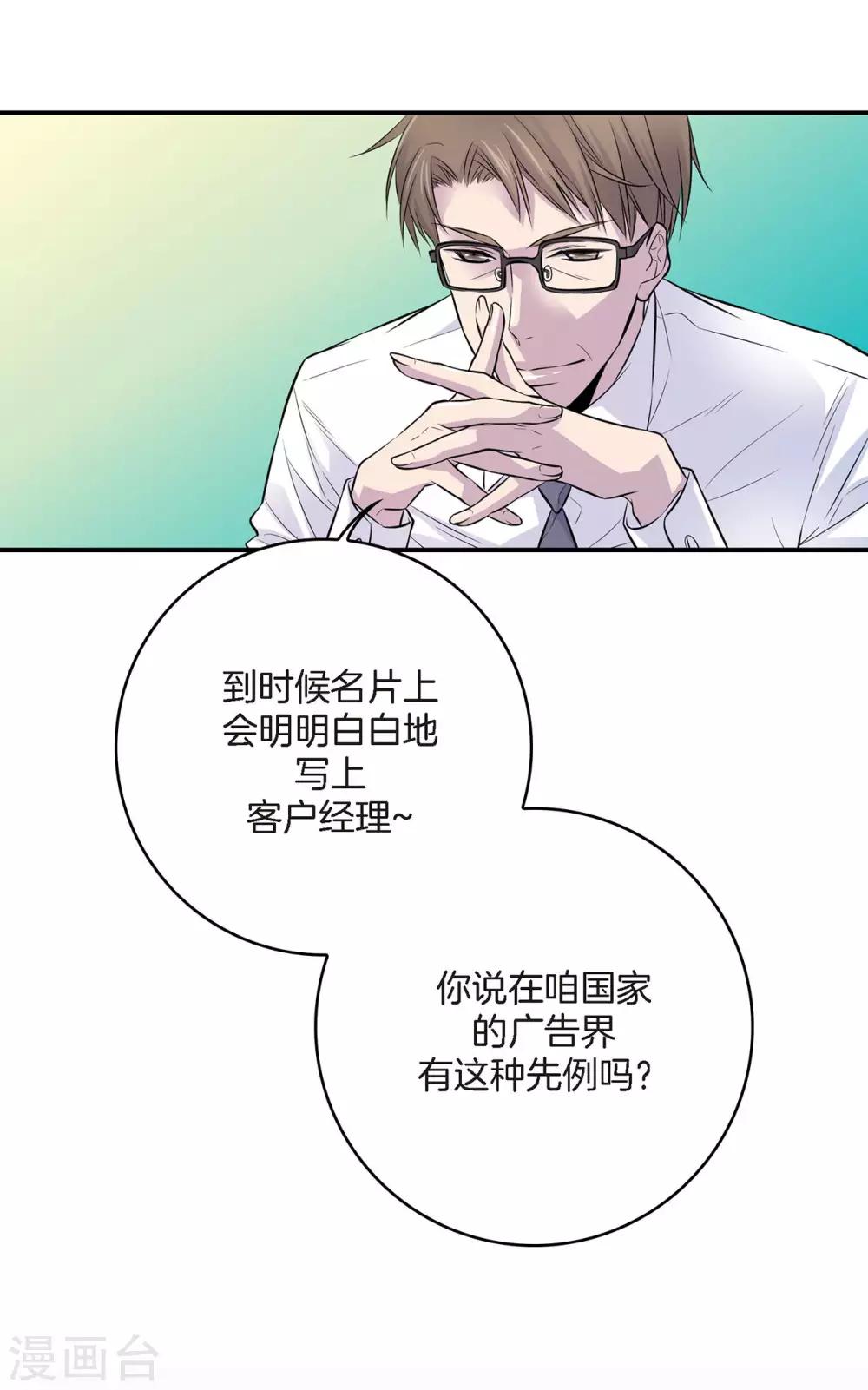第4话 喜得贵子！？-第5话