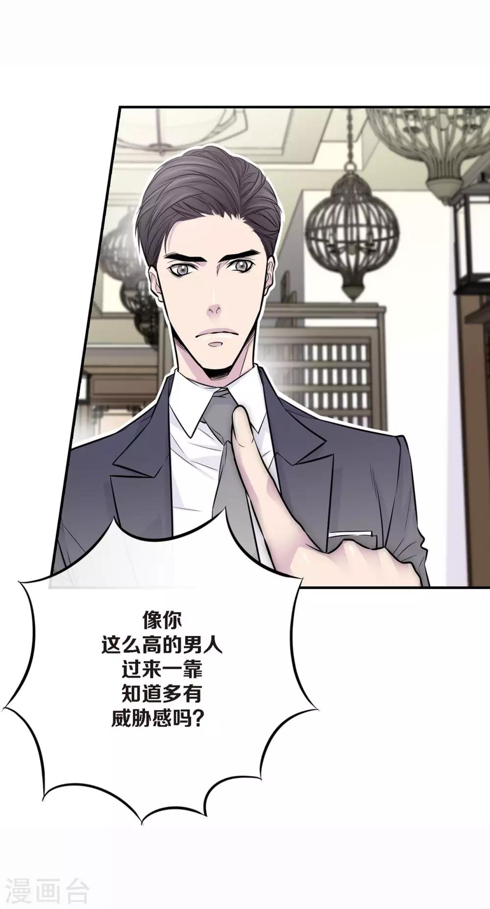 第4话 喜得贵子！？-第5话