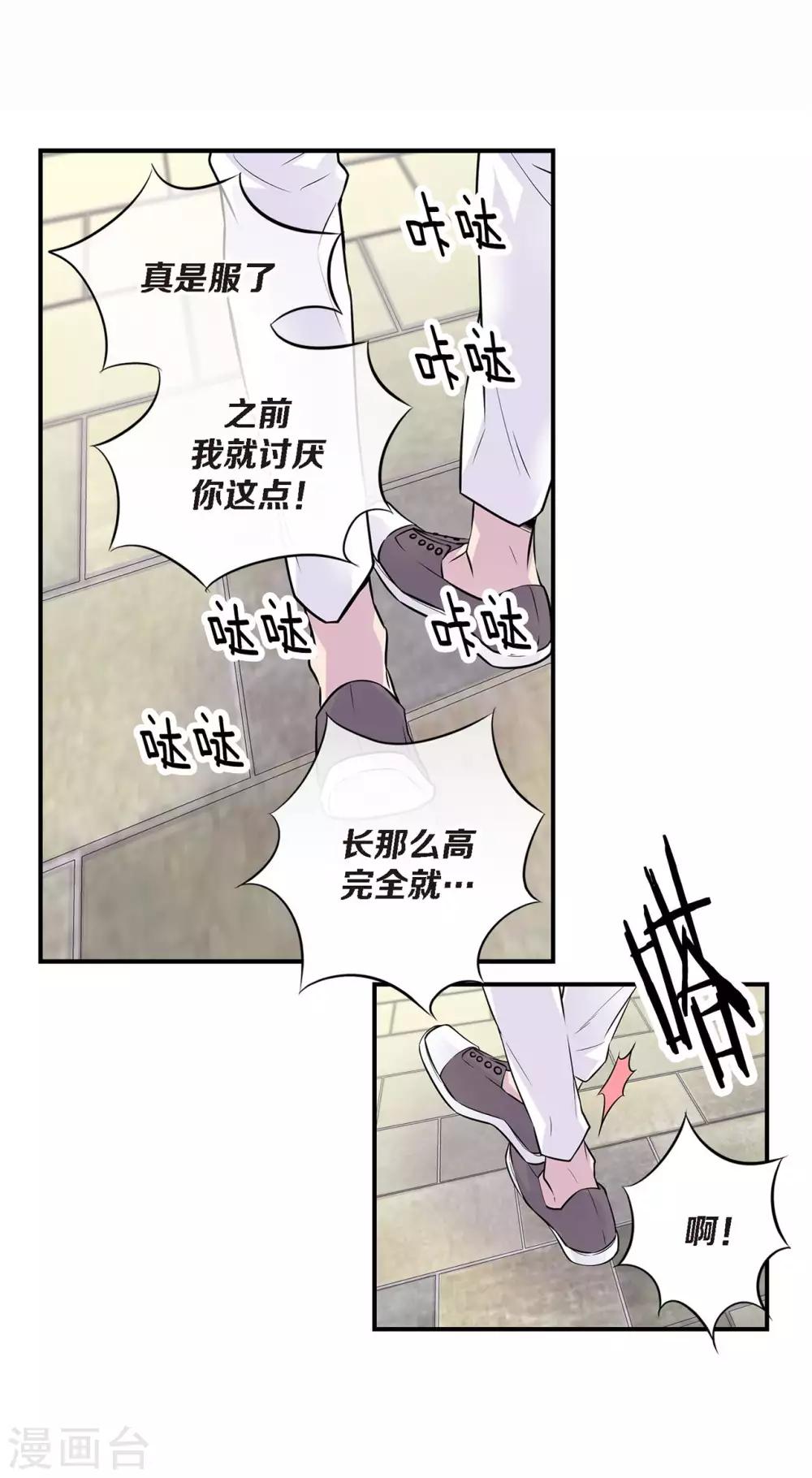 第4话 喜得贵子！？-第5话