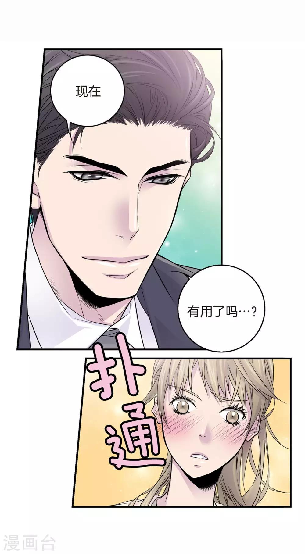 第4话 喜得贵子！？-第5话