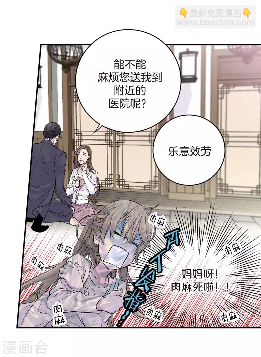 第4话 喜得贵子！？-第5话