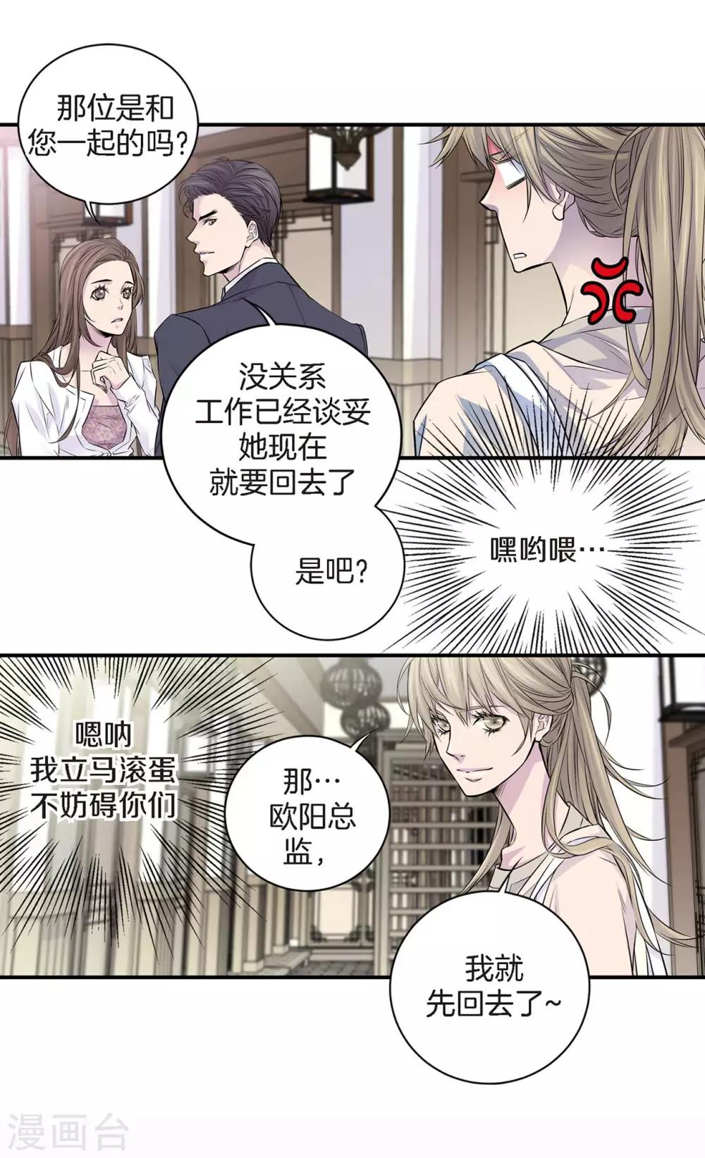 第4话 喜得贵子！？-第5话