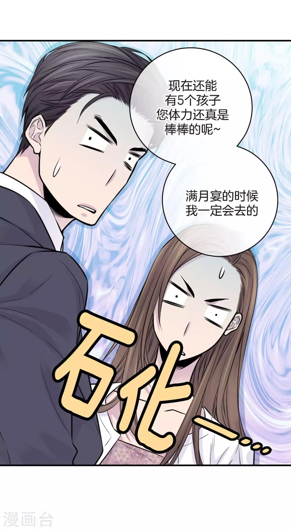 第4话 喜得贵子！？-第5话