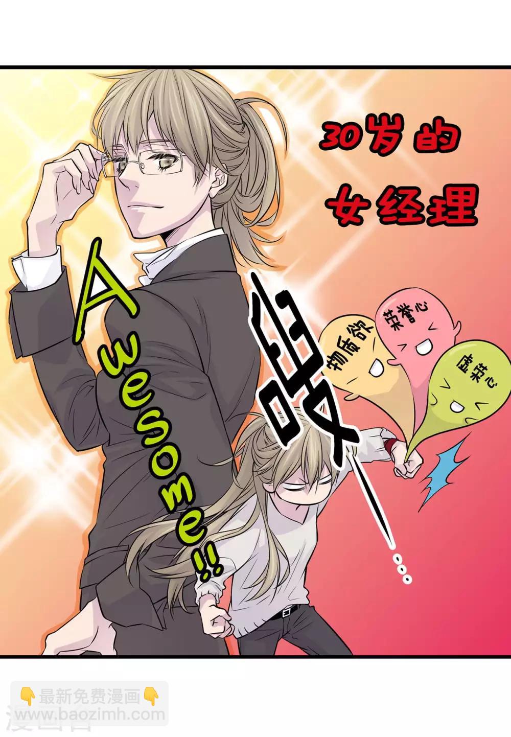 第4话 喜得贵子！？-第5话
