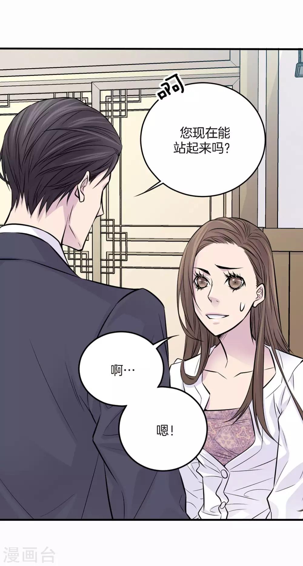第4话 喜得贵子！？-第5话