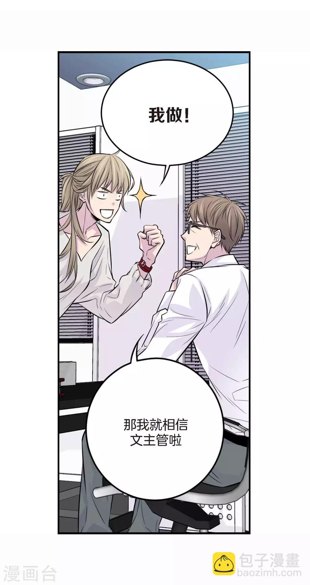 第4话 喜得贵子！？-第5话