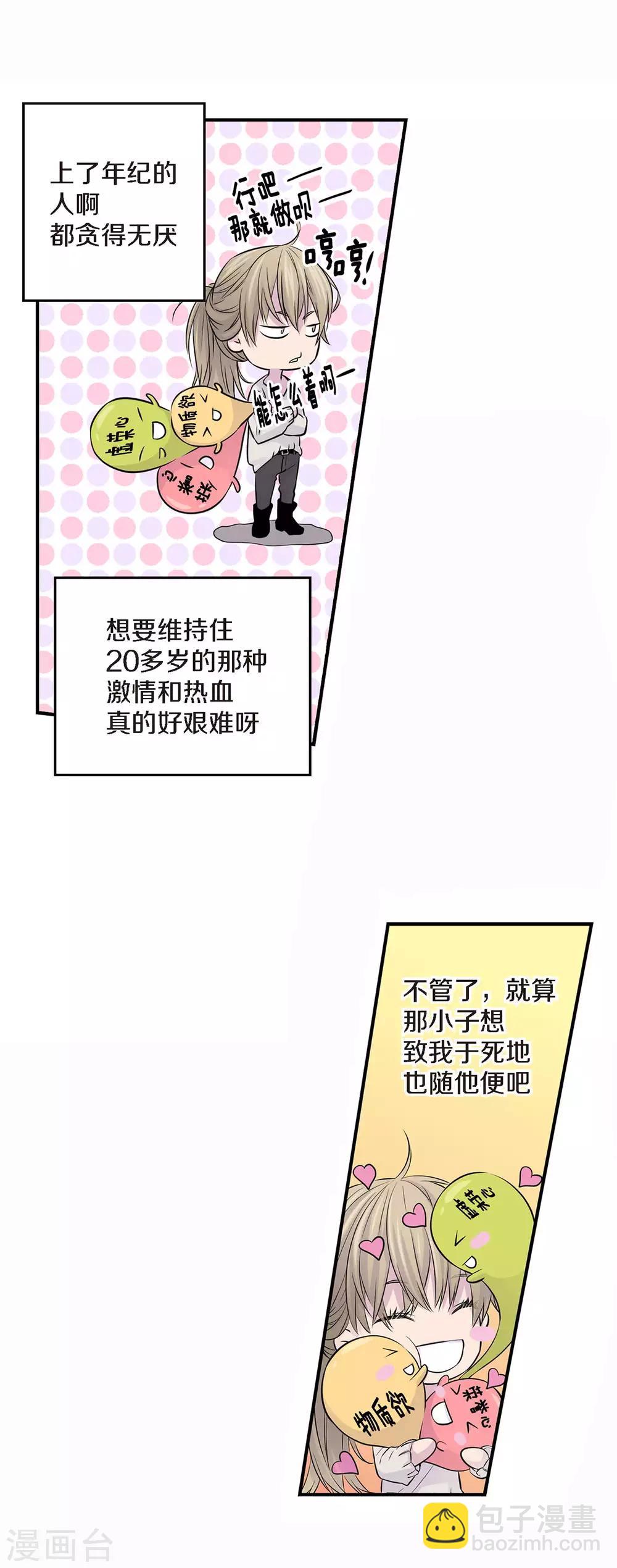 第4话 喜得贵子！？-第5话