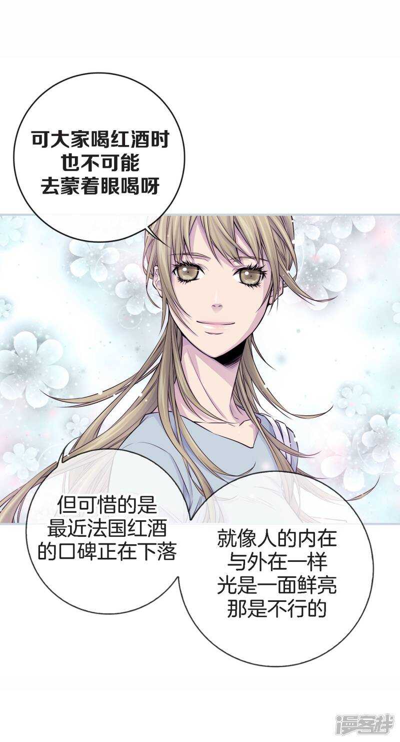 第31话 尴尬的酒会-第27话