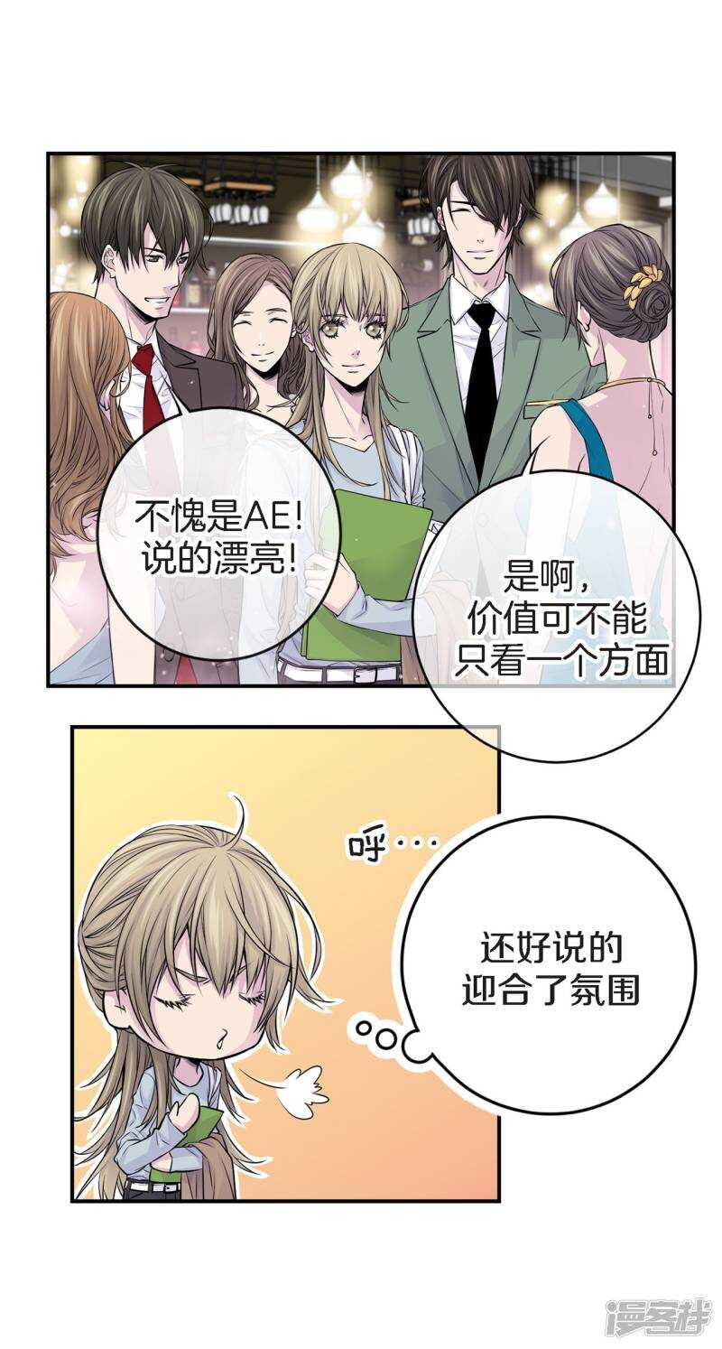 第31话 尴尬的酒会-第27话