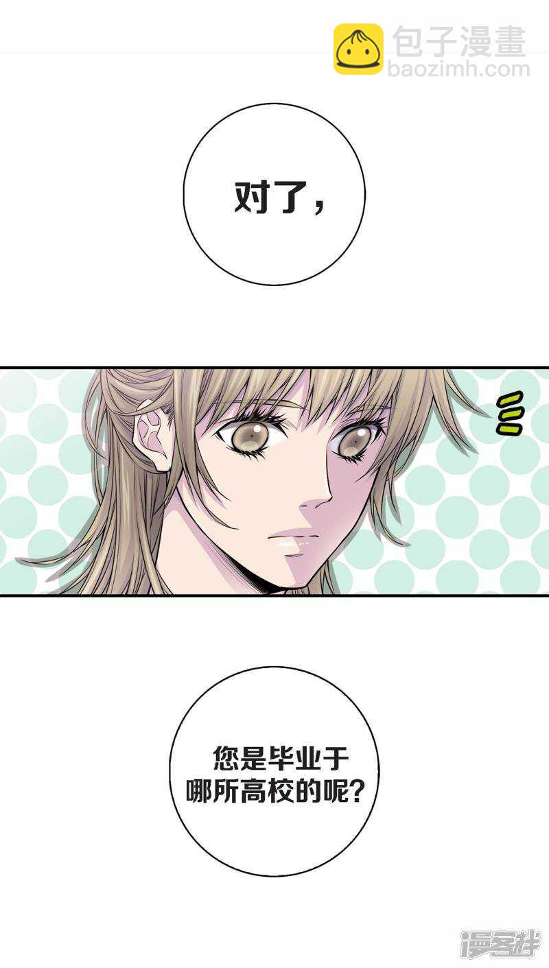 第31话 尴尬的酒会-第27话