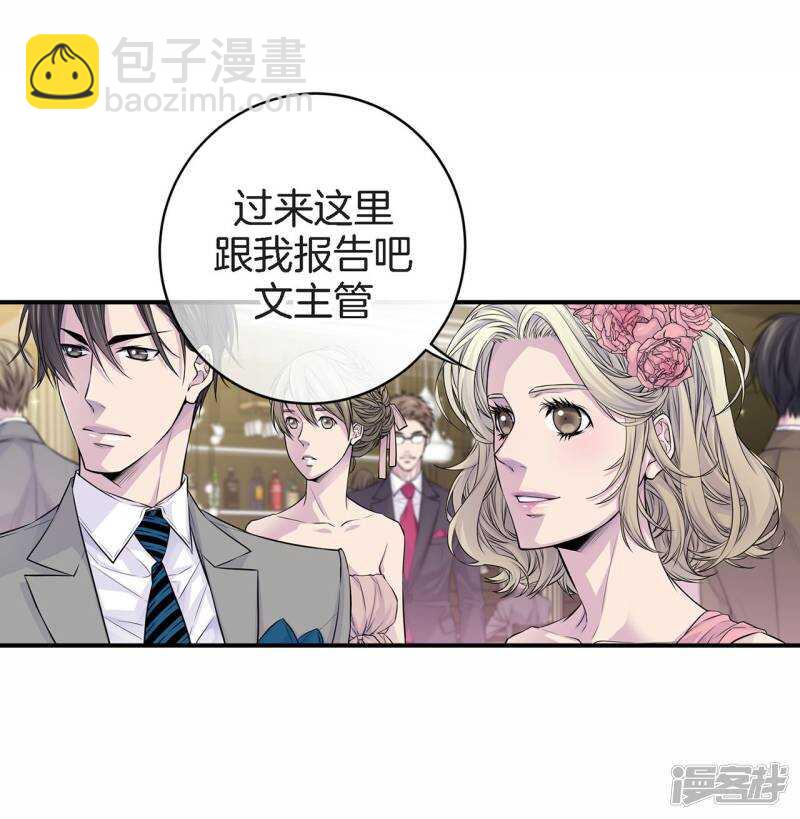 第31话 尴尬的酒会-第27话