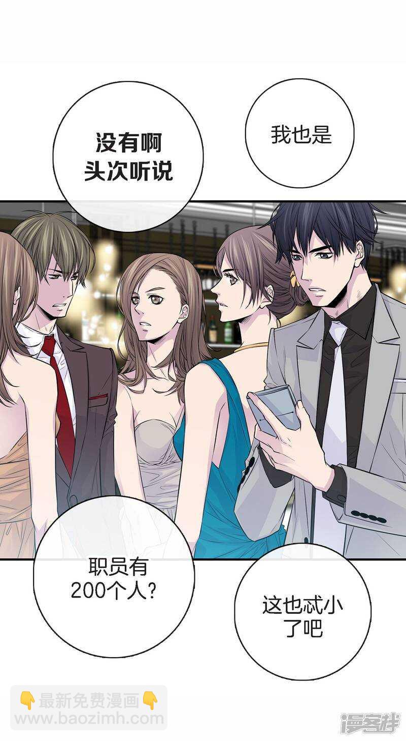 第31话 尴尬的酒会-第27话