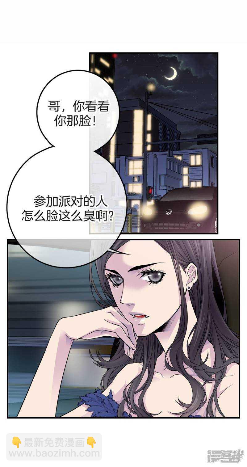 第31话 尴尬的酒会-第27话