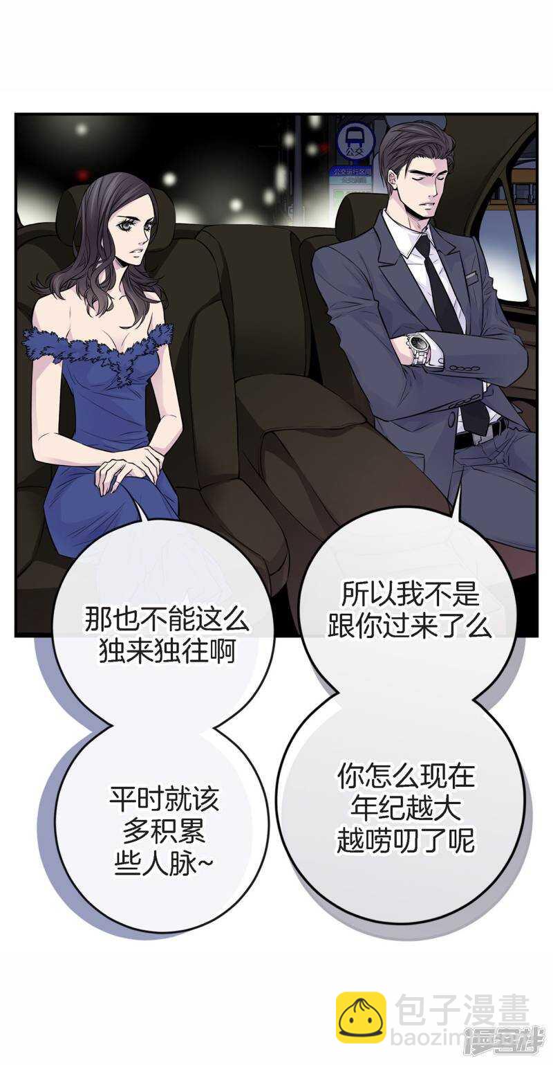 第31话 尴尬的酒会-第27话