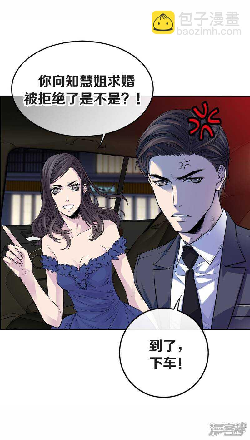 第31话 尴尬的酒会-第27话