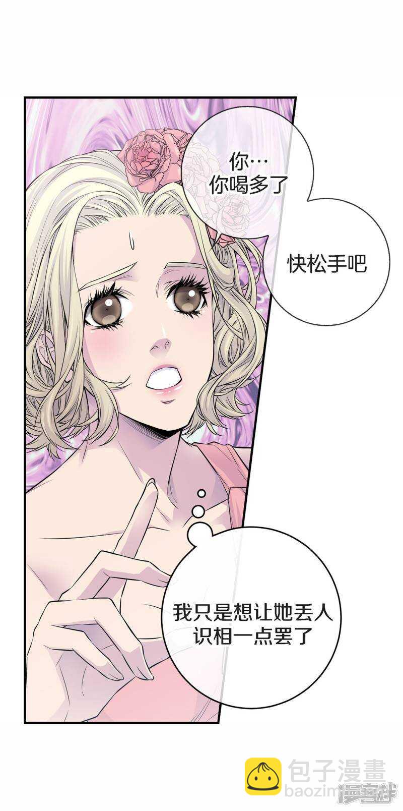 第31话 尴尬的酒会-第27话