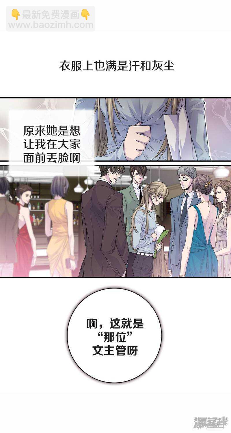 第31话 尴尬的酒会-第27话