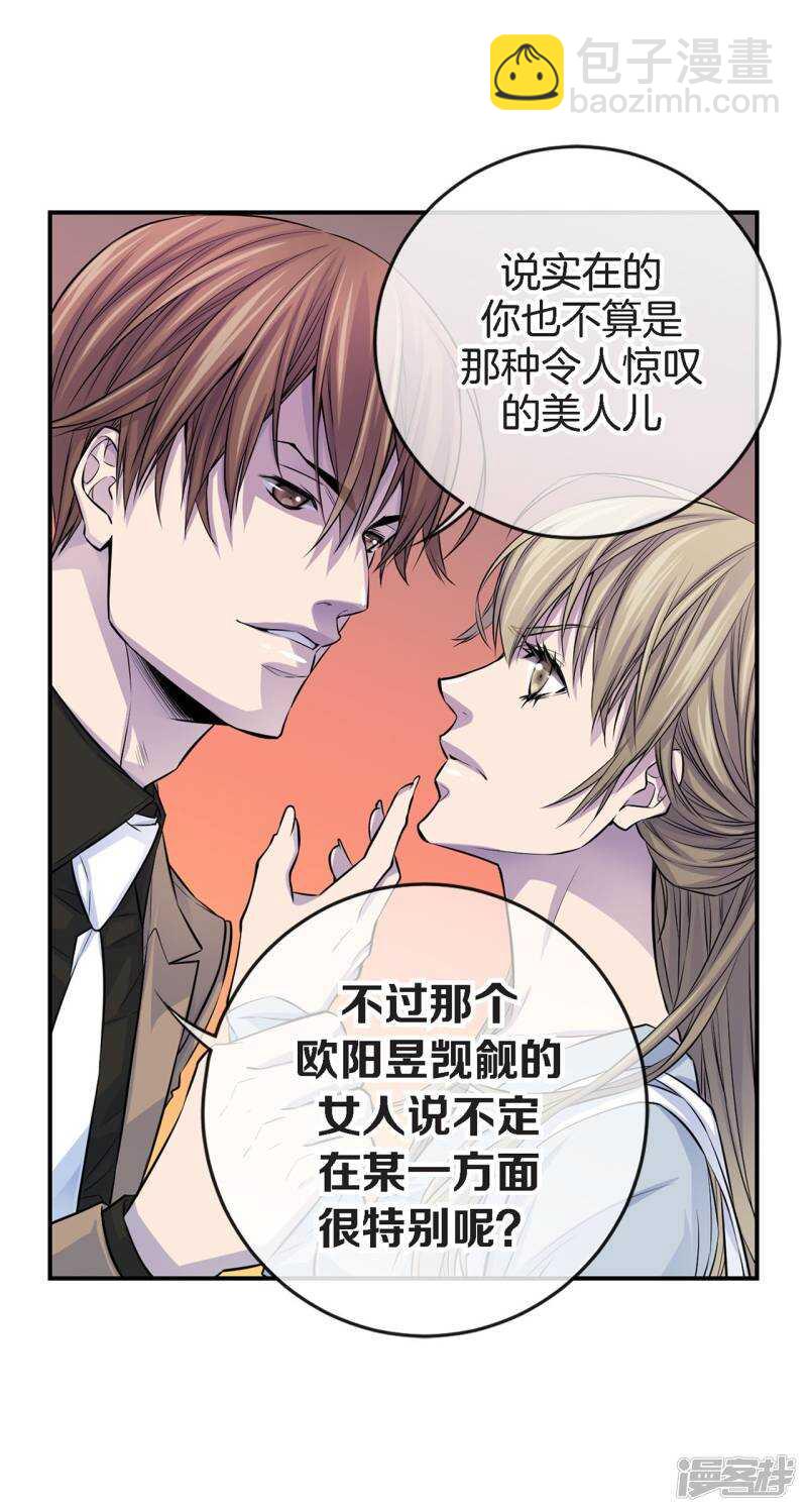 第31话 尴尬的酒会-第27话