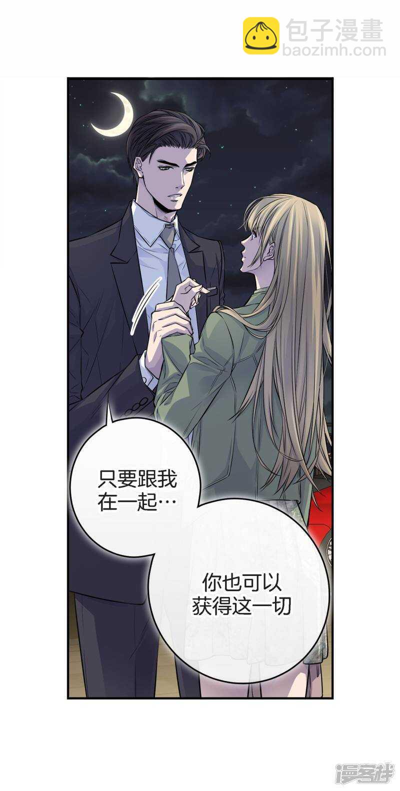 第33话 我以前的事(1/2)-第29话