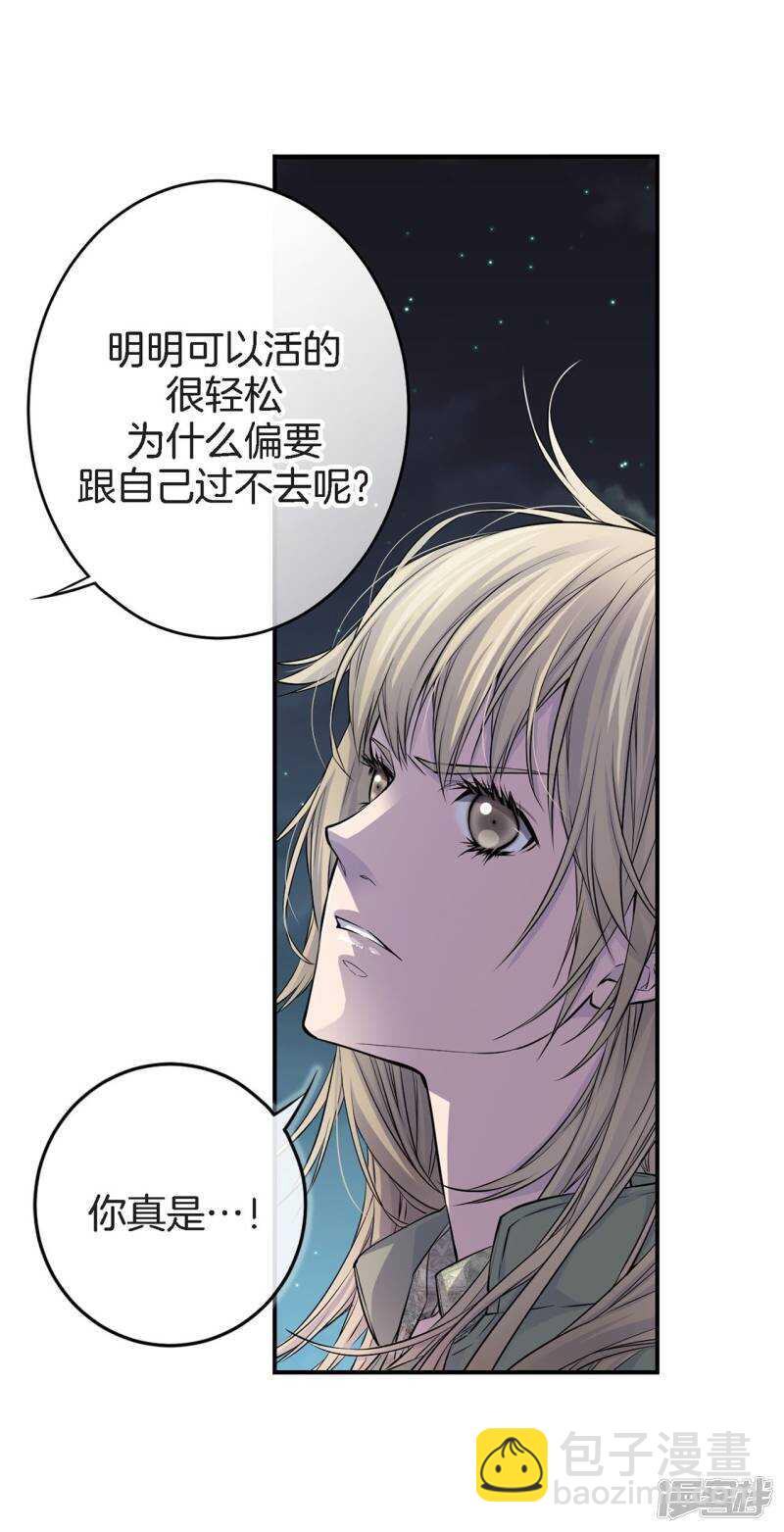 第33话 我以前的事(1/2)-第29话