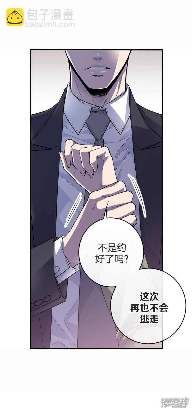 第33话 我以前的事(1/2)-第29话