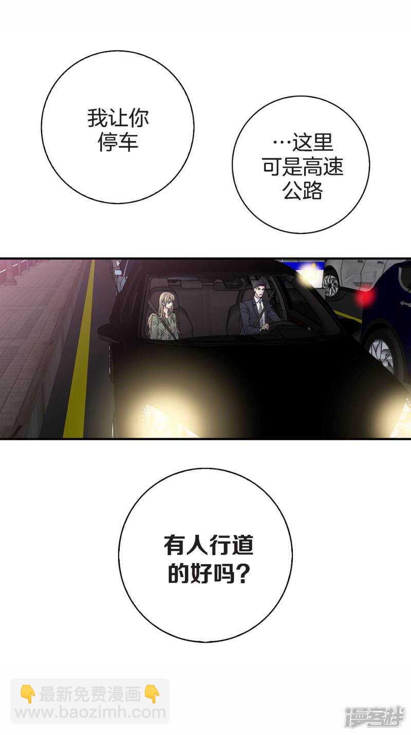 第33话 我以前的事(1/2)-第29话